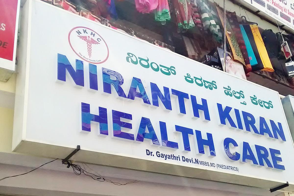 Niranth Kiran Health Care BTM Layout 1st Stage Bangalore