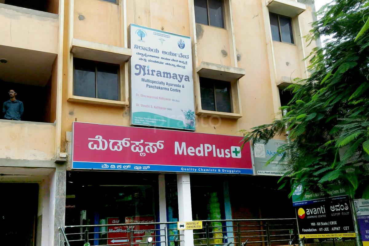 Entrance at Nirmaya Multispeciality Ayurveda & Panchakarma Center Hubli Vidyanagar Hubli