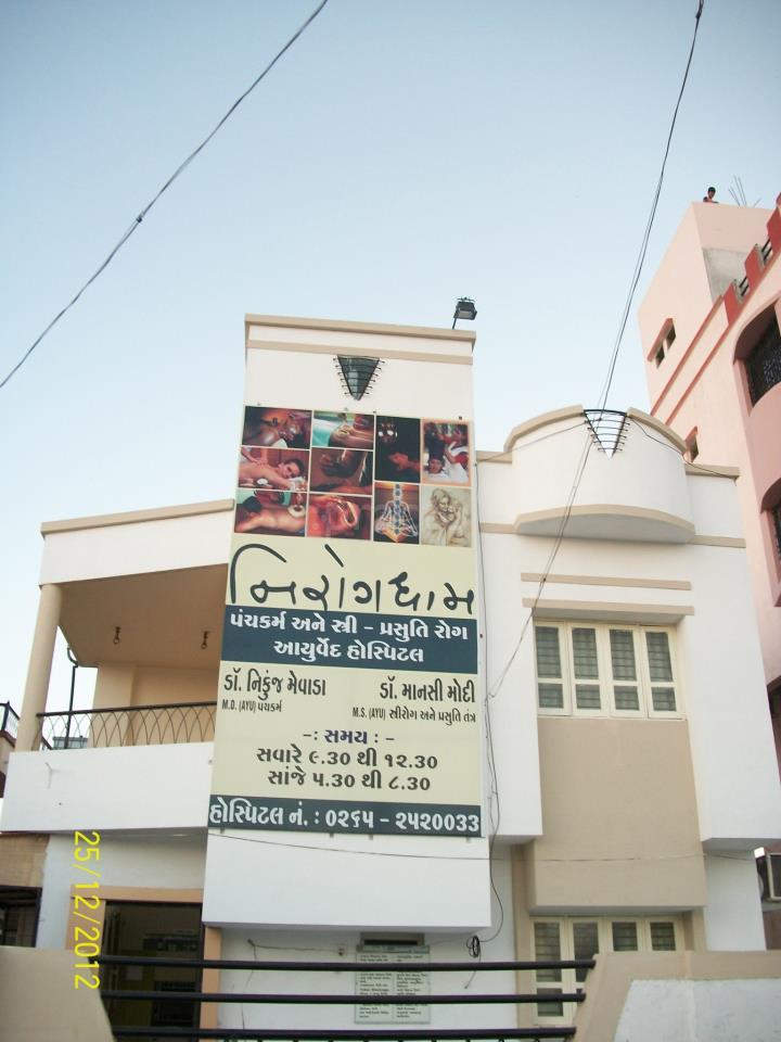 Nirogdham Panchakarma and Gyn-Obs Ayurved Hospital Waghodia Road Vadodara