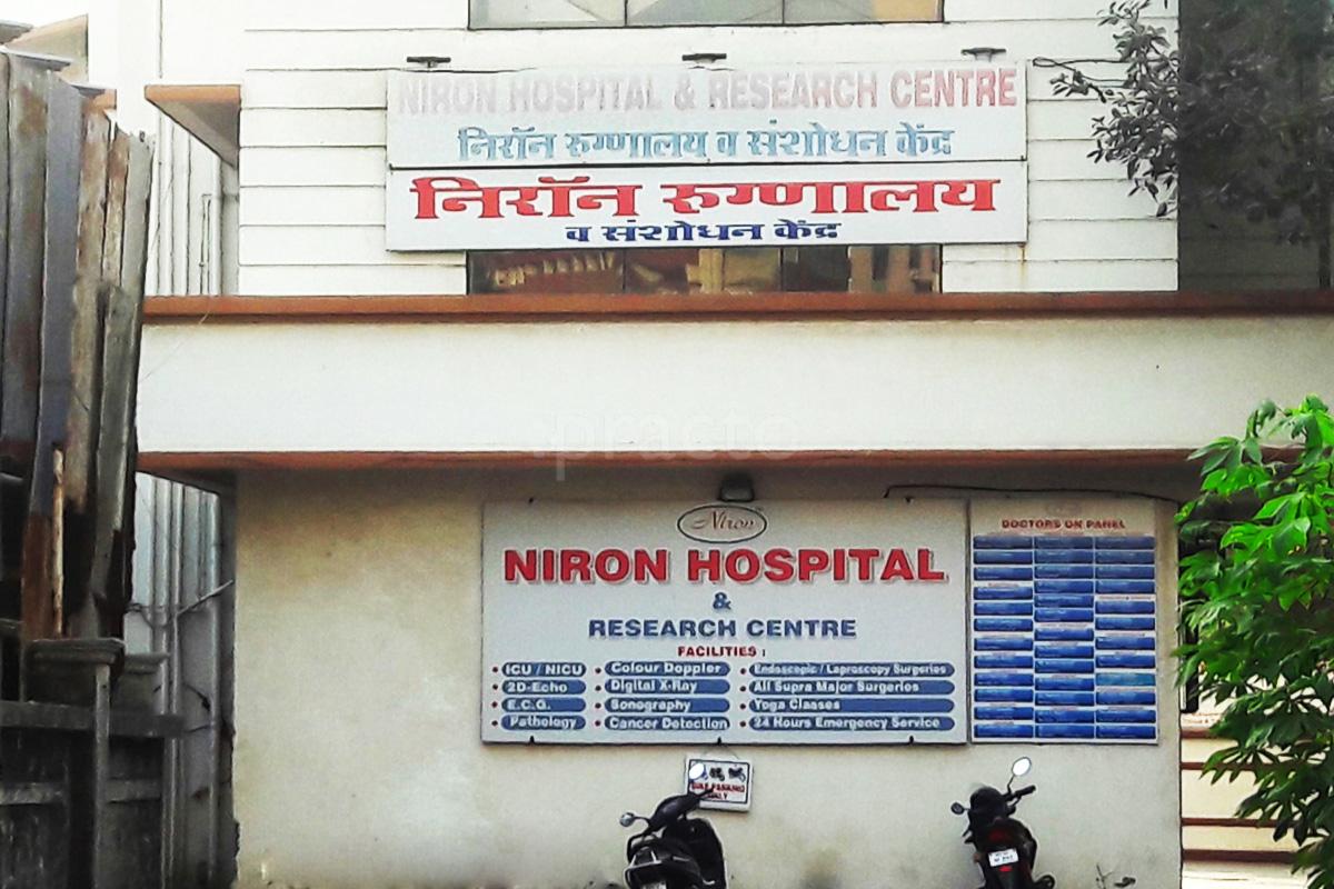 Entrance at Niron Hospital Santacruz East Mumbai