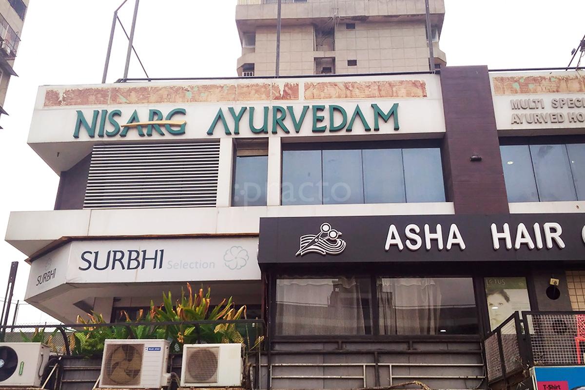 Entrance at Nisarg Ayurvedam Satellite Ahmedabad