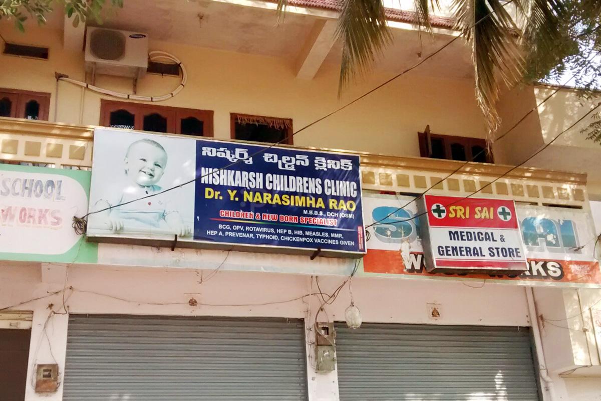Entrance at Nishkarsh Children Clinic Alwal Hyderabad