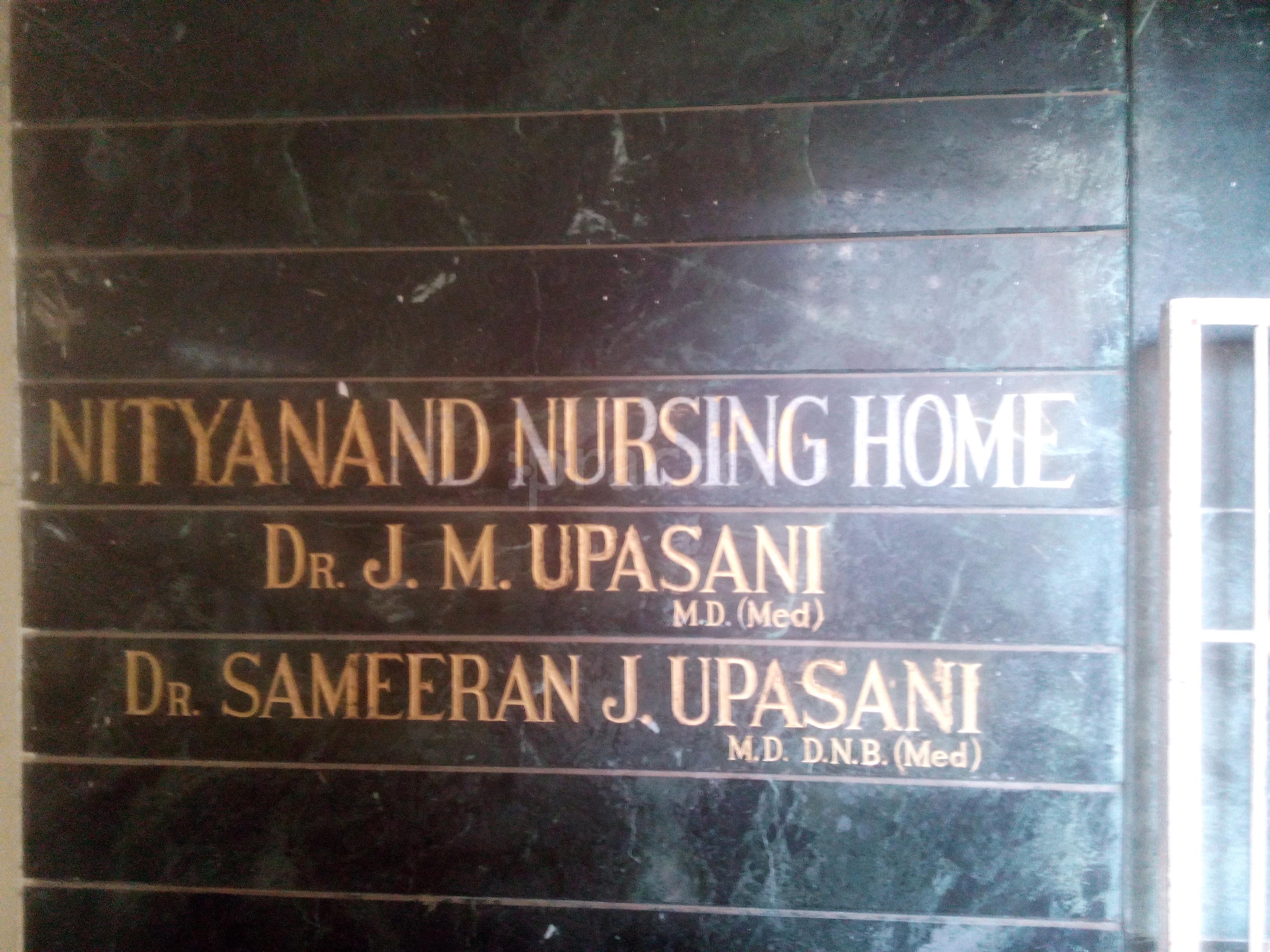 Entrance at Nityanand Nursing Home Kalyan City Thane