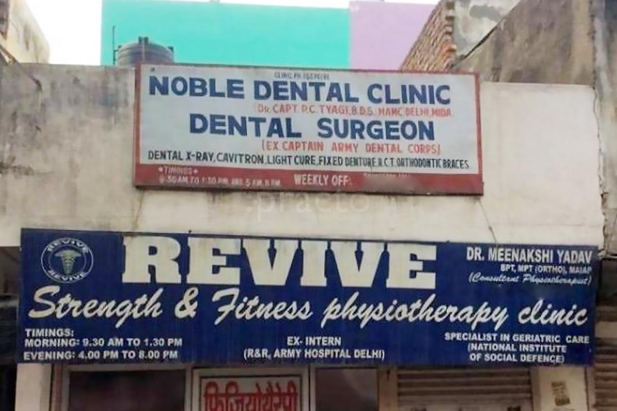 Entrance at Noble Dental Clinic Hastsal Delhi