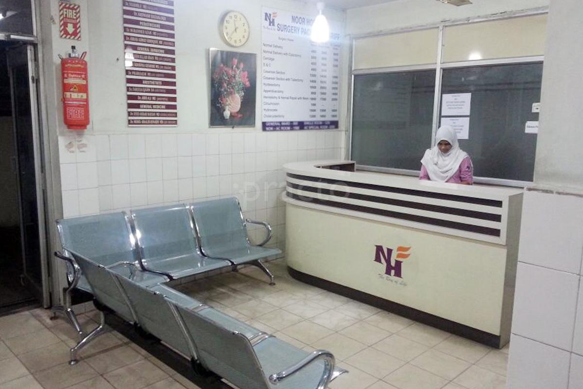 Waiting Area at Noor Hospital Mallepally Hyderabad