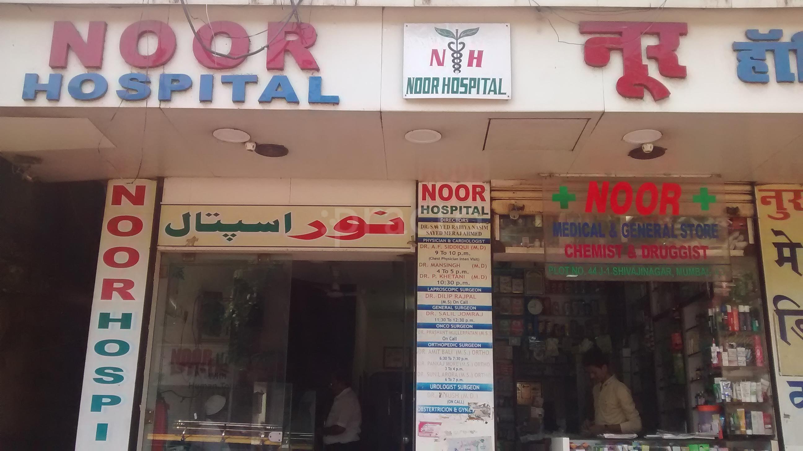 Noor Hospital Govandi Mumbai