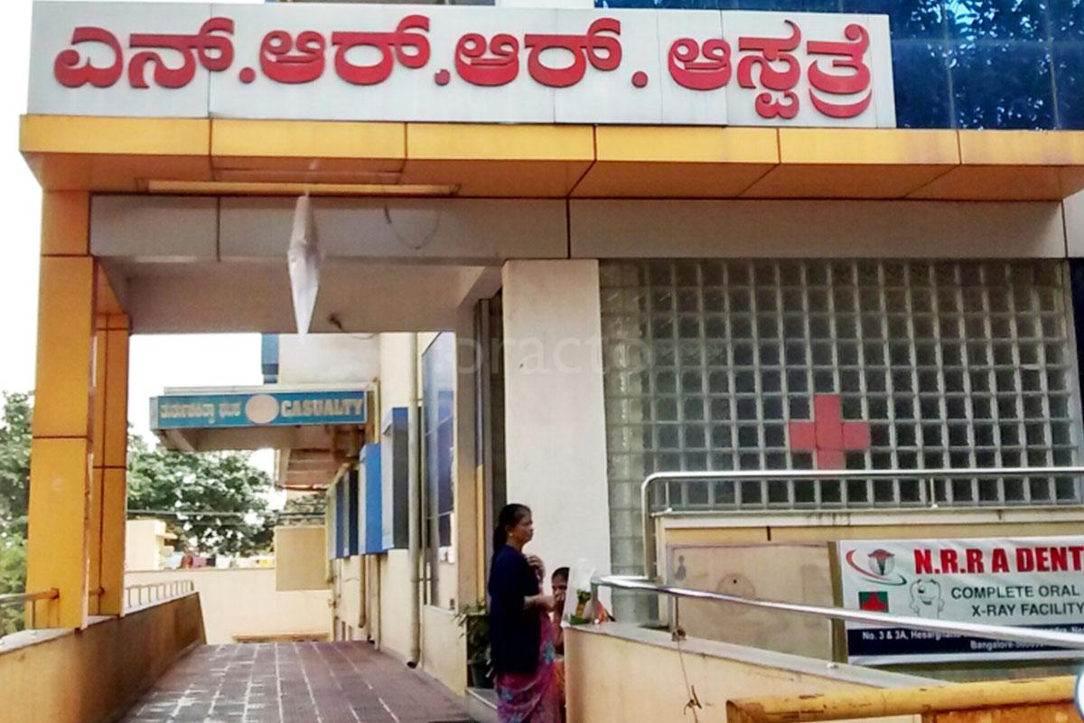 Entrance at NRR Hospitals Jalahalli Bangalore