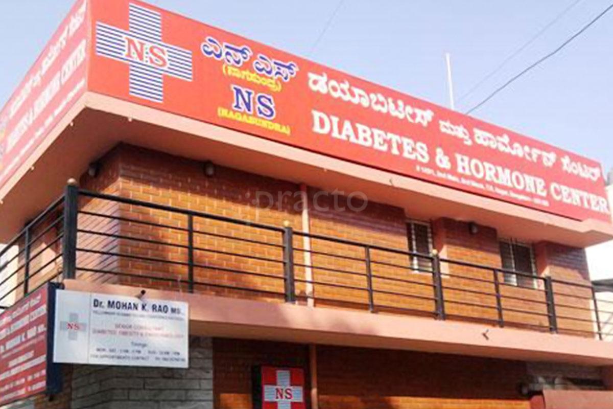 Entrance at NS Diabetes & Hormone Center Thyagarajanagar Bangalore