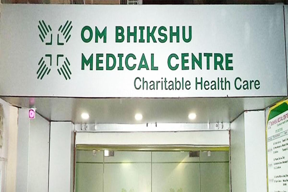 Entrance at Om Bhikshu Medical Centre Nirman Vihar Delhi
