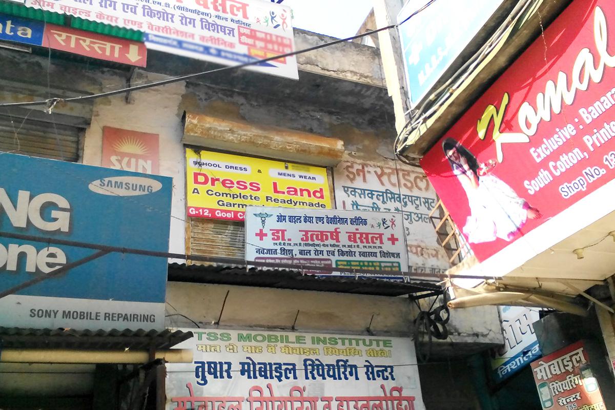 Entrance at Om Child Care & Vaccination Clinic Nishath Ganj Lucknow