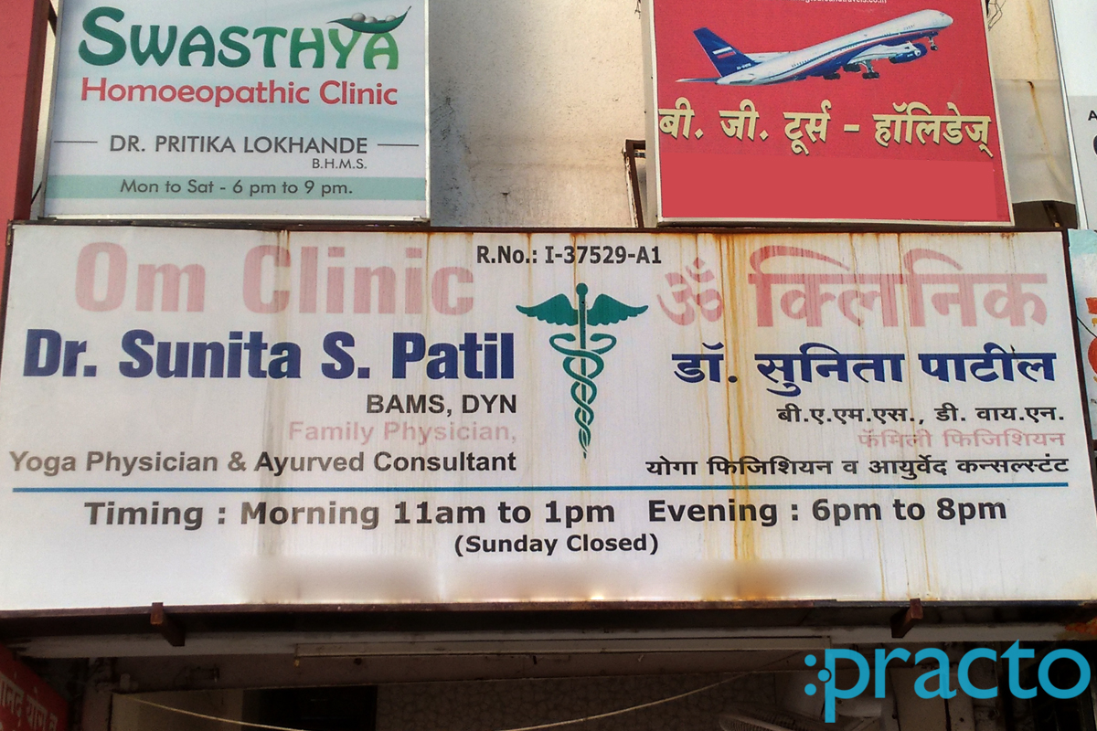 Entrance at Om Clinic Aundh Pune