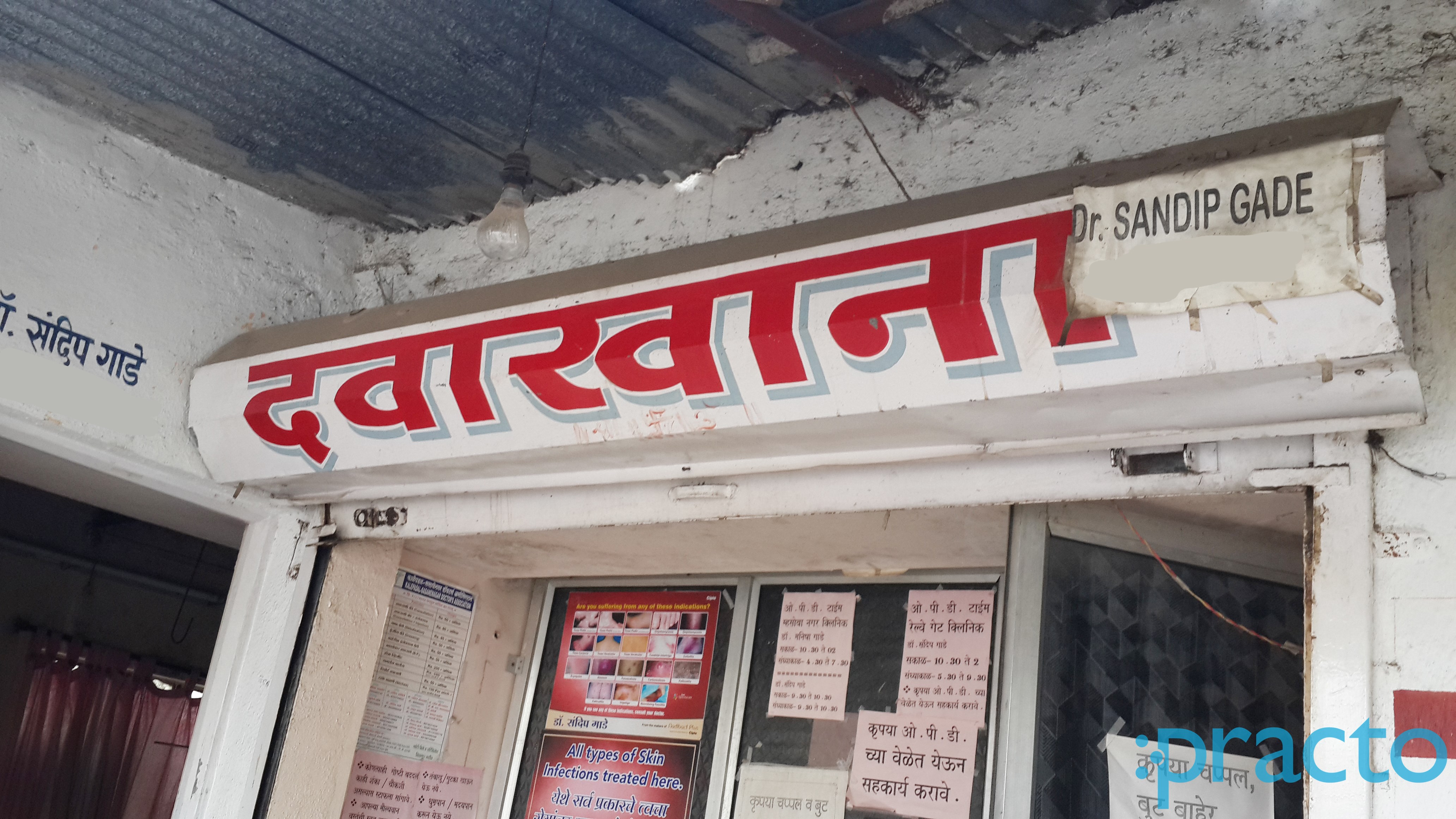 Entrance at Om Clinic Hadapsar Pune