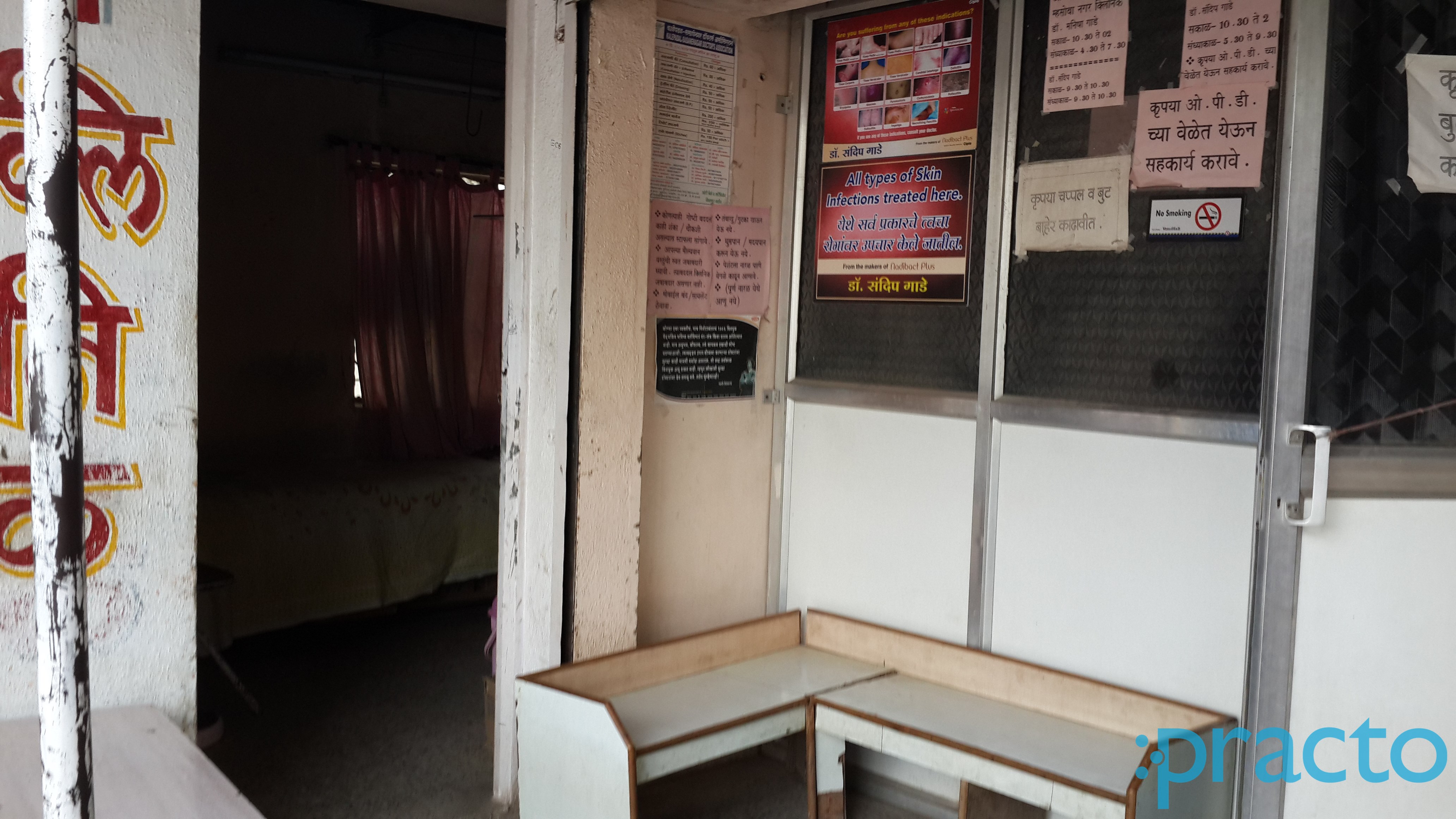 Waiting Area at Om Clinic Hadapsar Pune