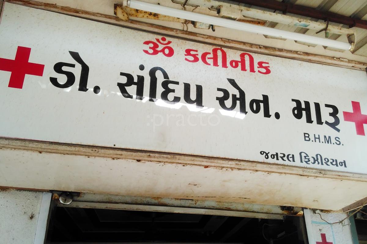 Entrance at Om Clinic Rajkot Sorathiawadi Rajkot