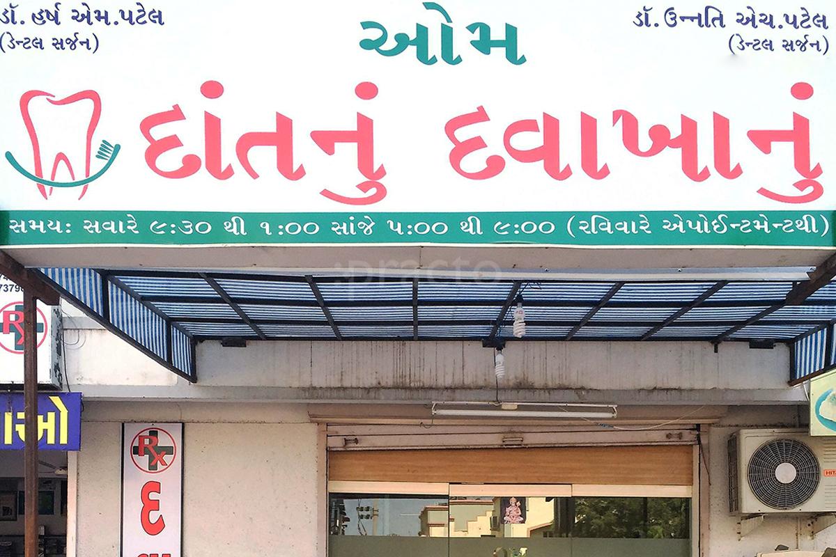 Om Dental Clinic & Implant Center Nikol Ahmedabad