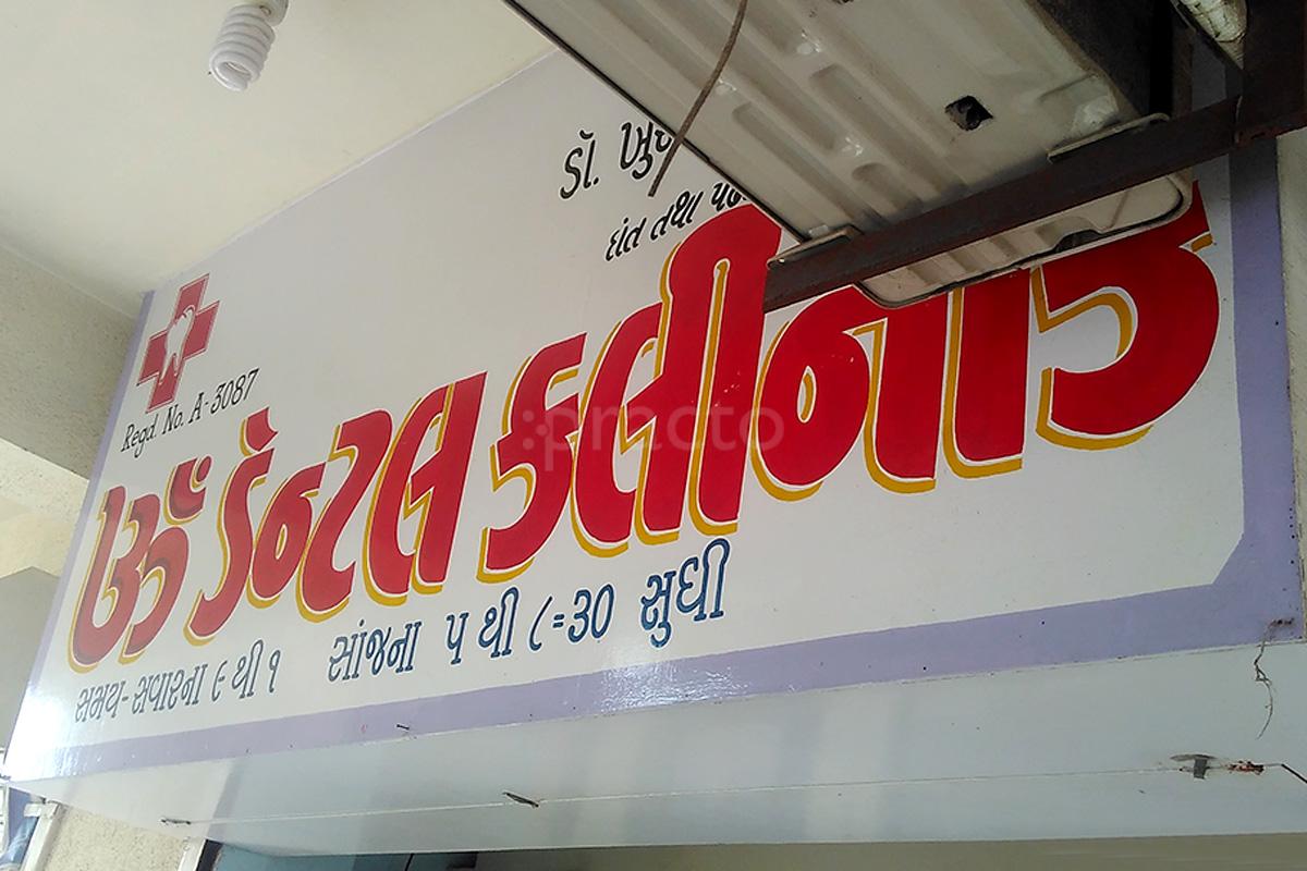 Entrance at Om Dental Clinic Rajkot Rajkot