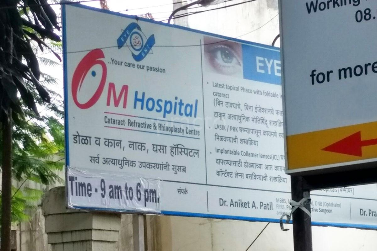 Entrance at Om Hospital Kolhapur City Kolhapur