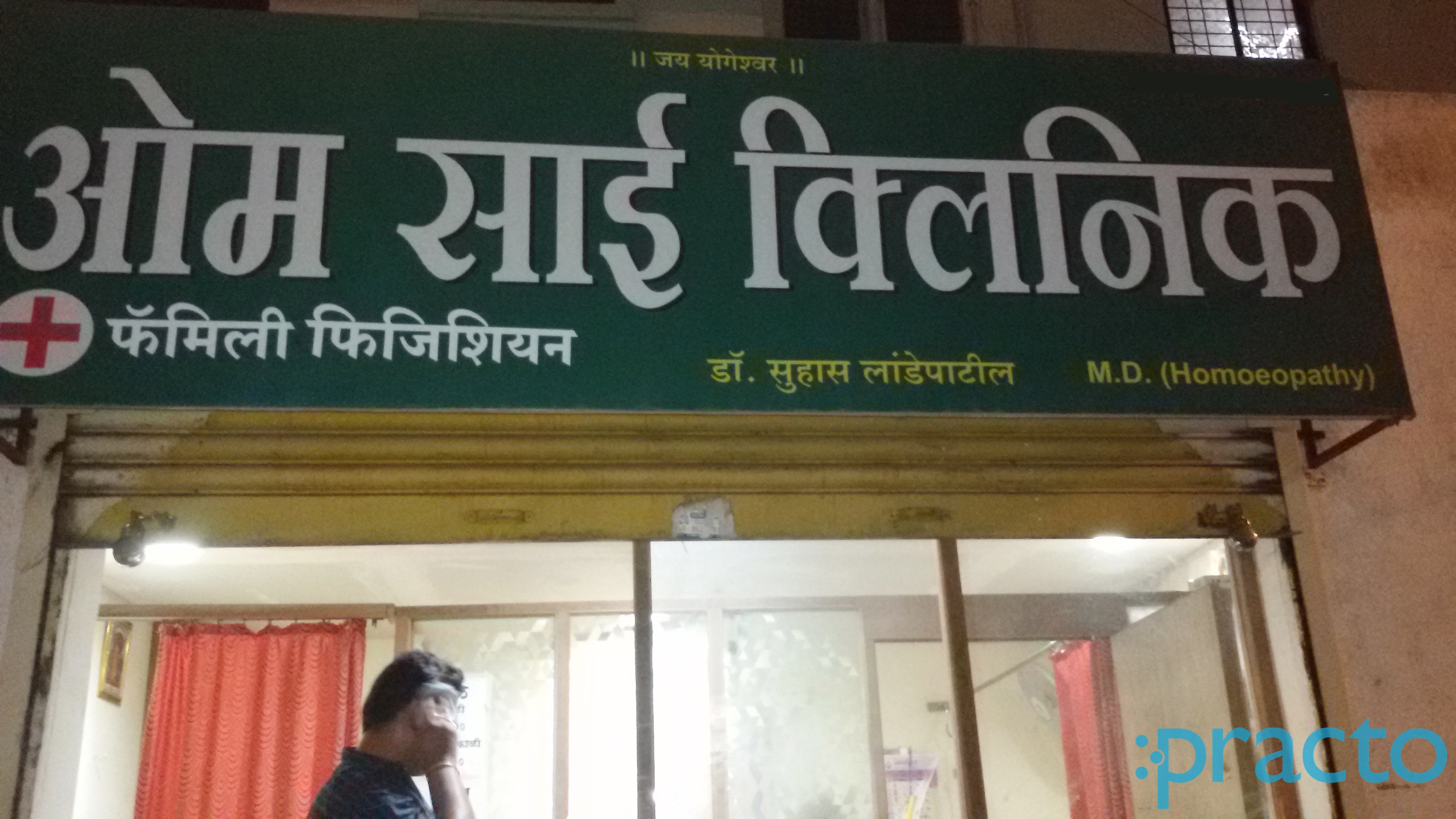 Entrance at Om Sai Clinic Hadapsar Pune