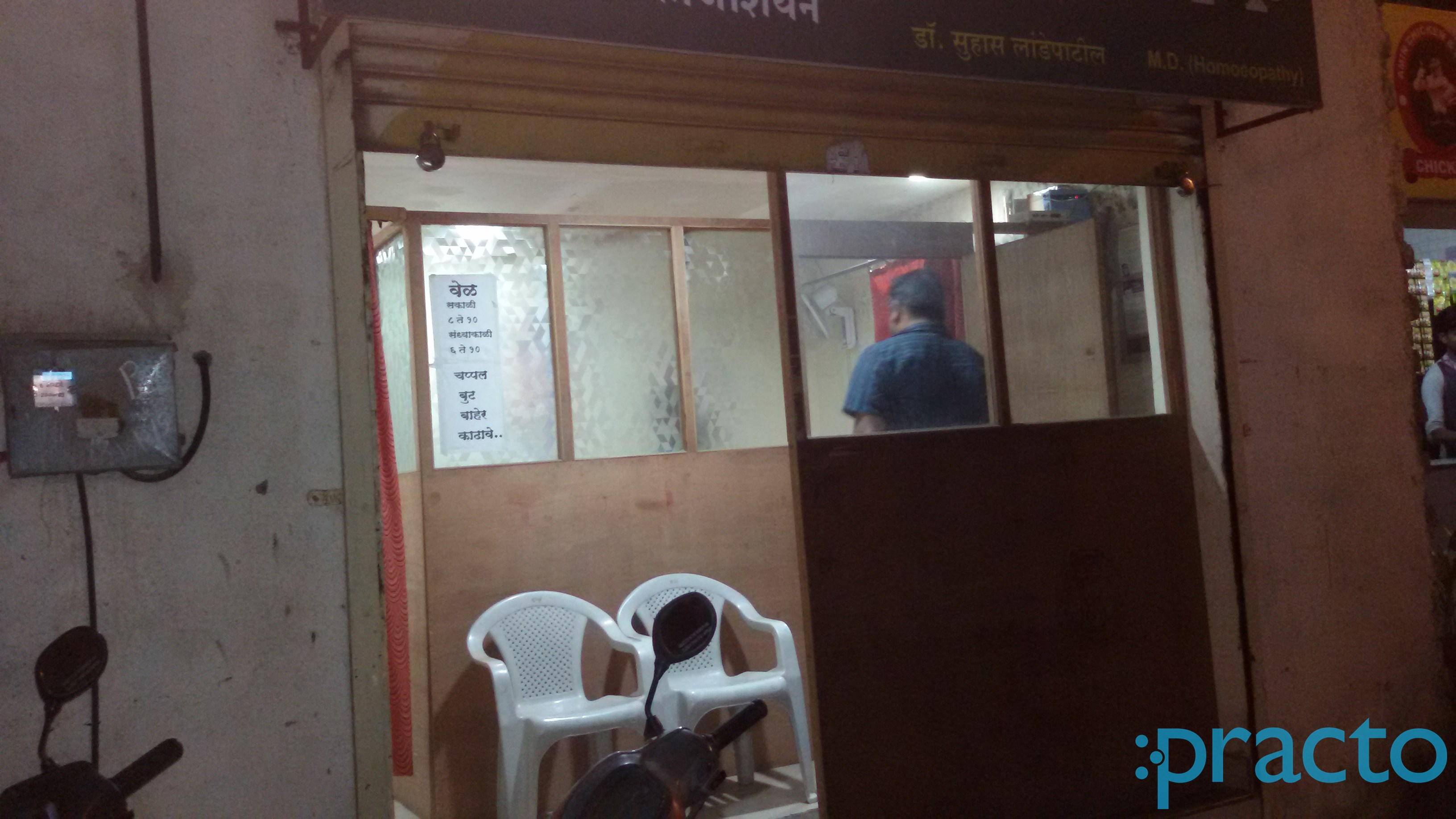 Waiting Area at Om Sai Clinic Hadapsar Pune