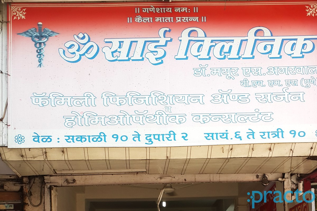 Entrance at Om Sai Clinic Market Yard Pune