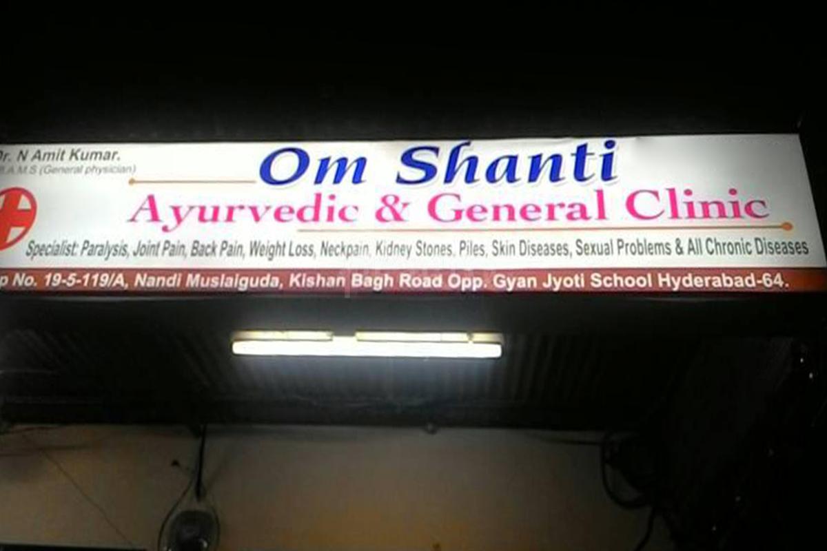 Entrance at Om Shanti Ayurvedic Clinic Kishanbagh Hyderabad