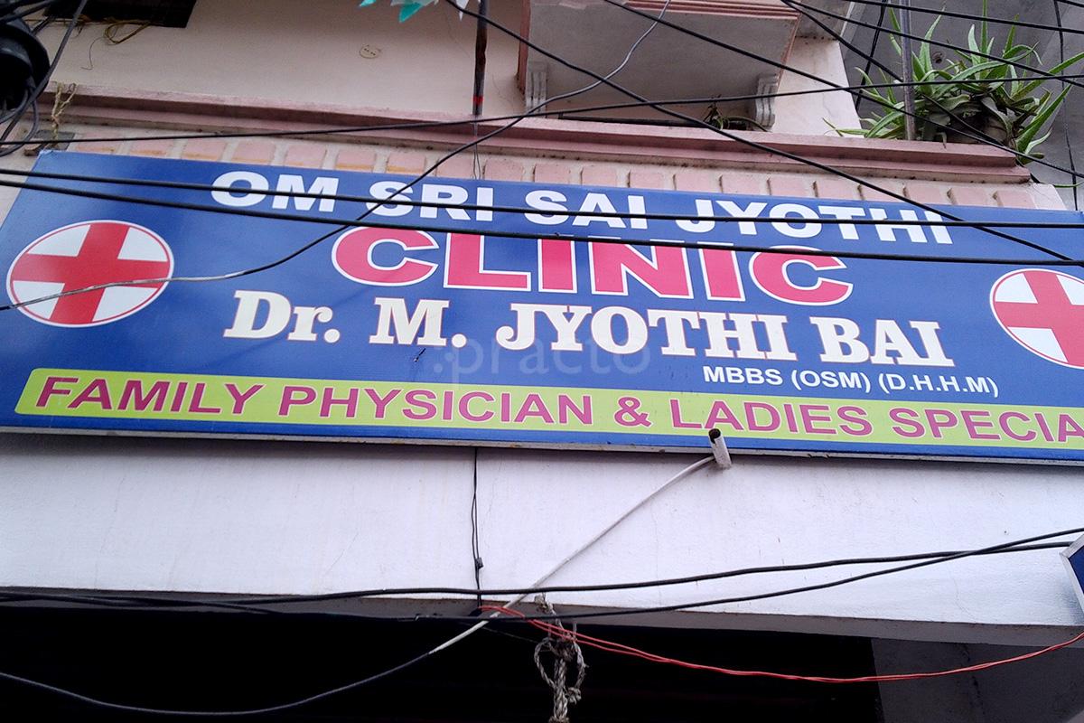 Entrance at Om Sri Sai Jyothi Clinic Banjara Hills Hyderabad