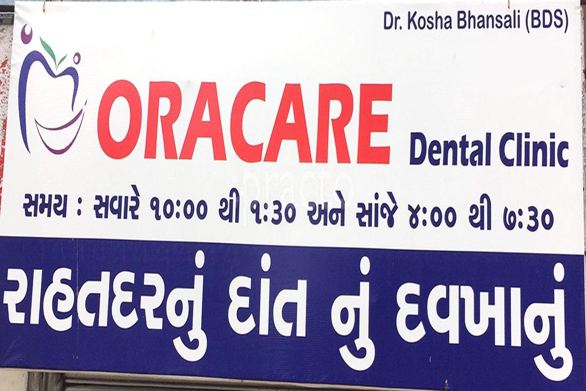 Entrance at Oral Solutions Multispeciality Dental Clinic Manjalpur Vadodara