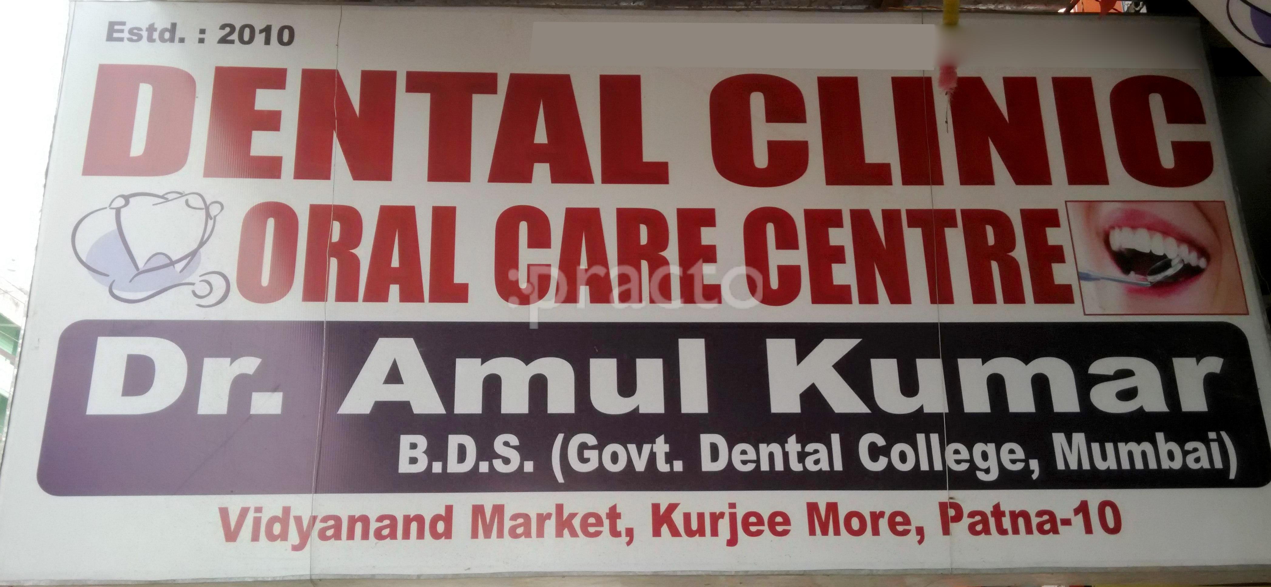 Entrance at Oral Care Centre Patliputra Patna