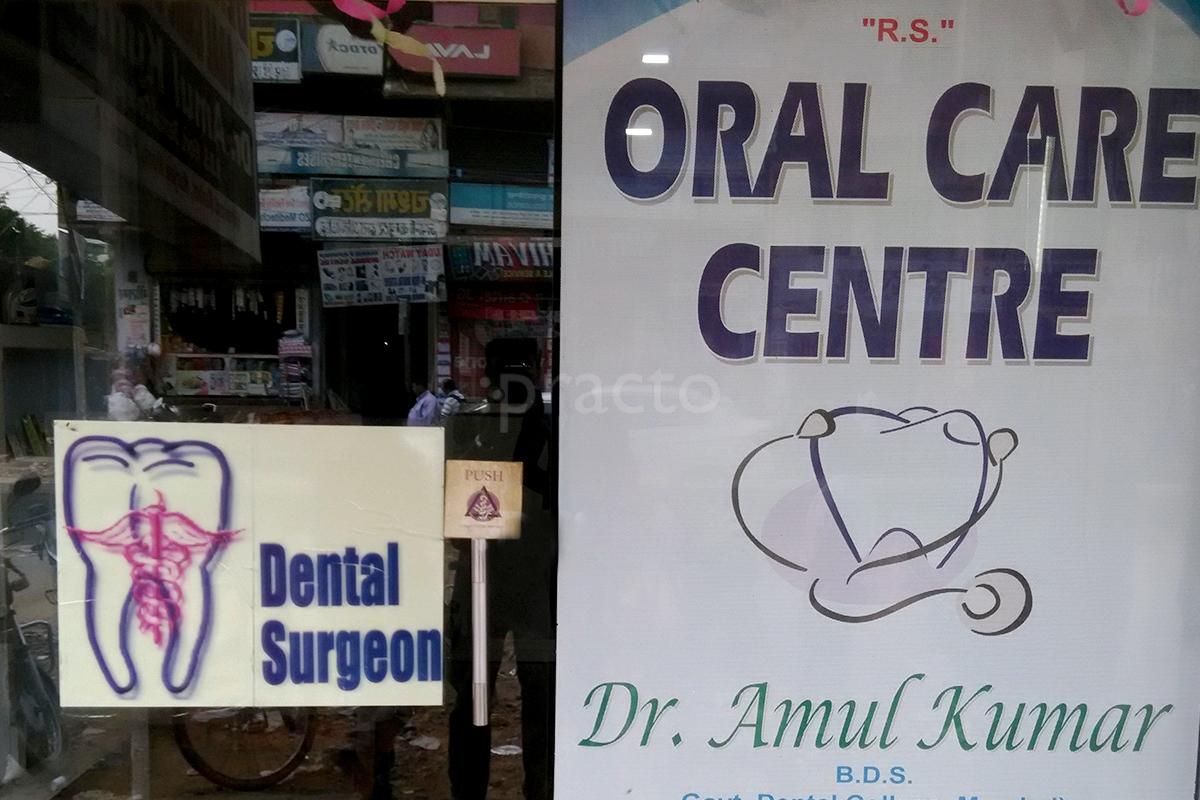 Entrance at Oral Care Centre Patliputra Patna