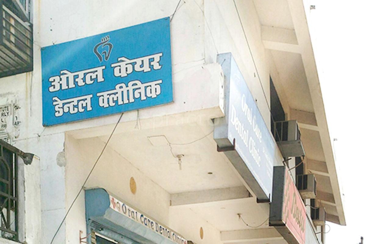 Entrance at Oral Care Dental Clinic Eldeco II Lucknow