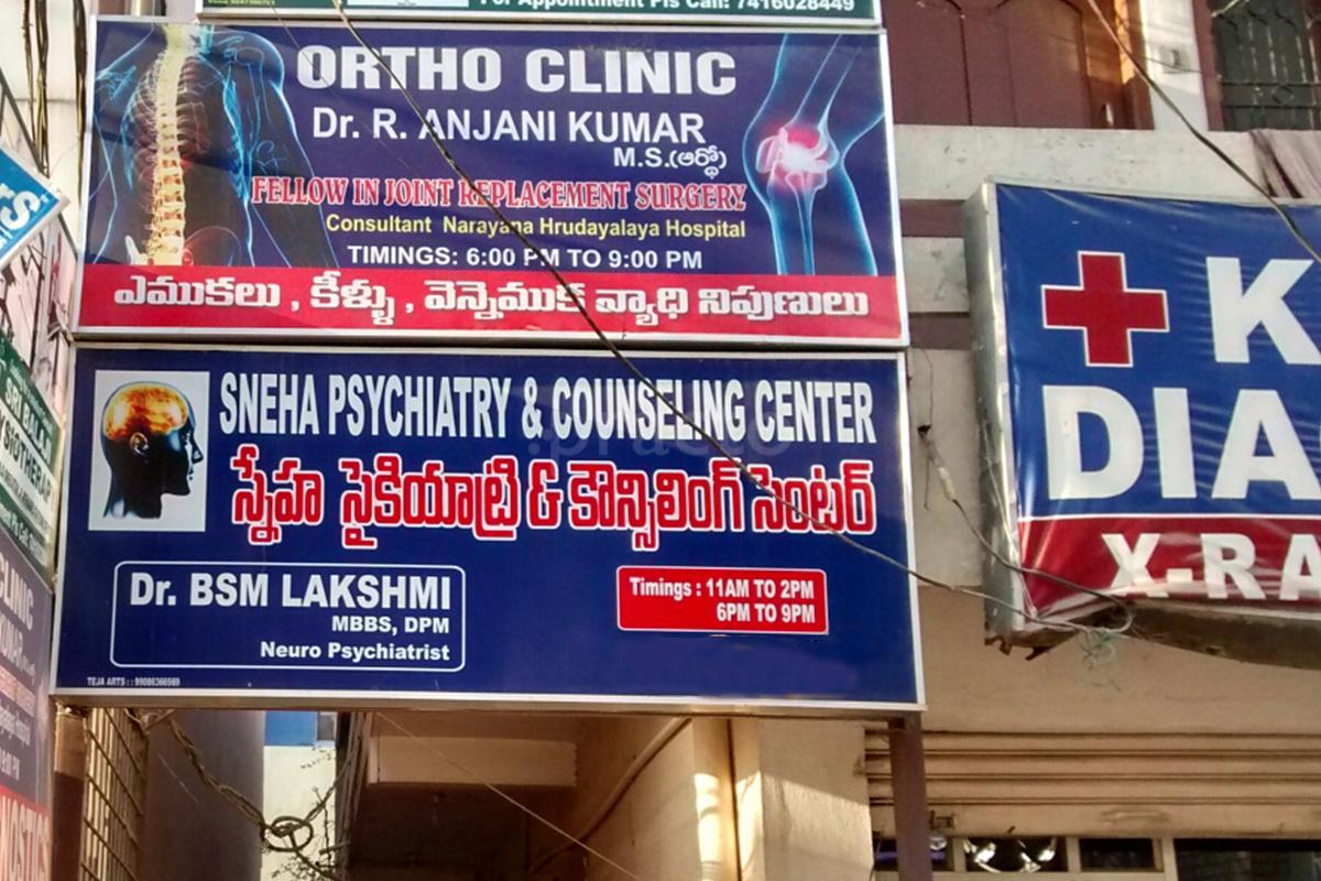 Ortho Clinic Kukatpally Hyderabad