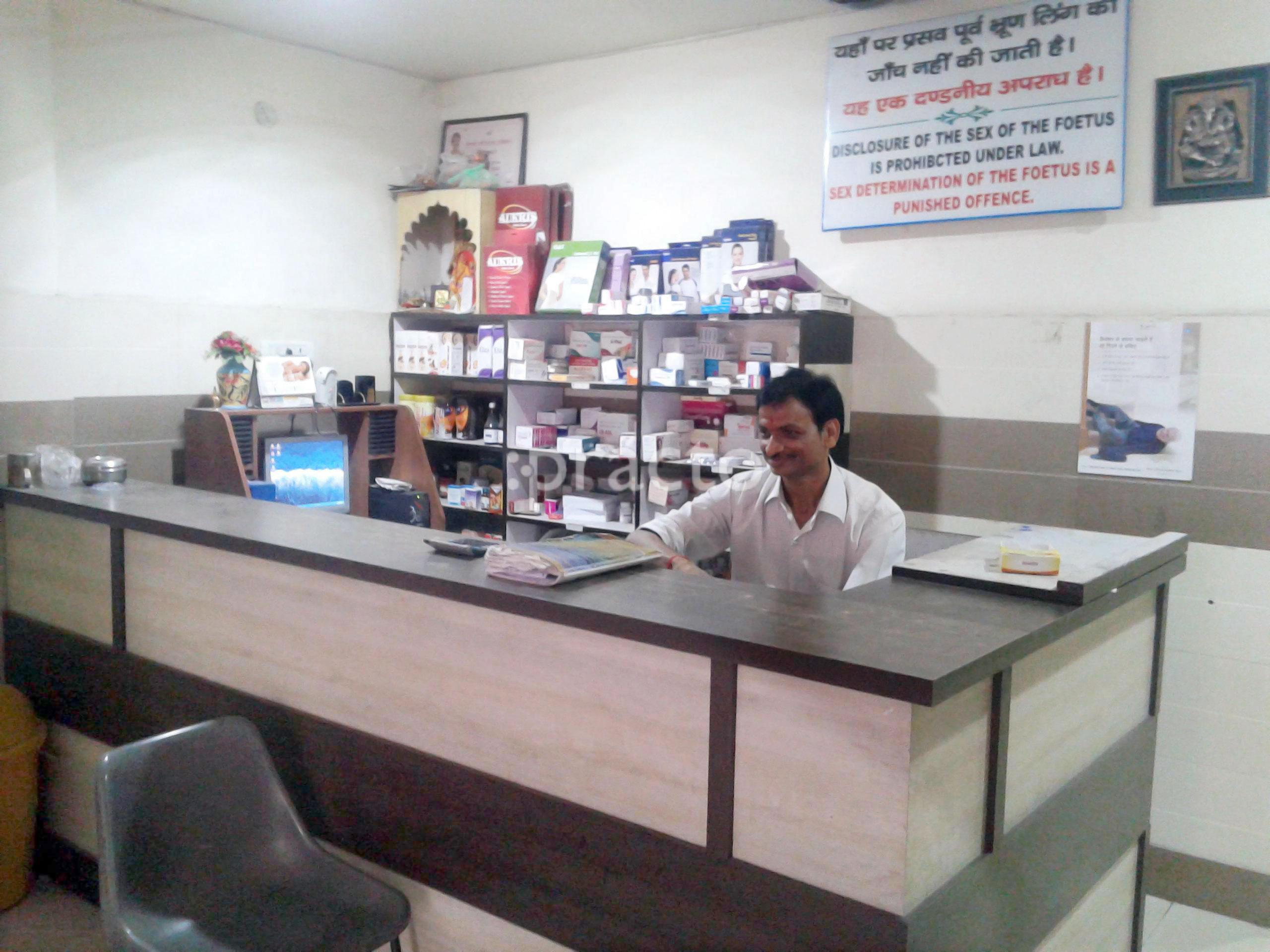 Reception at Ortho/Gynae Care Centre Rambagh Kanpur
