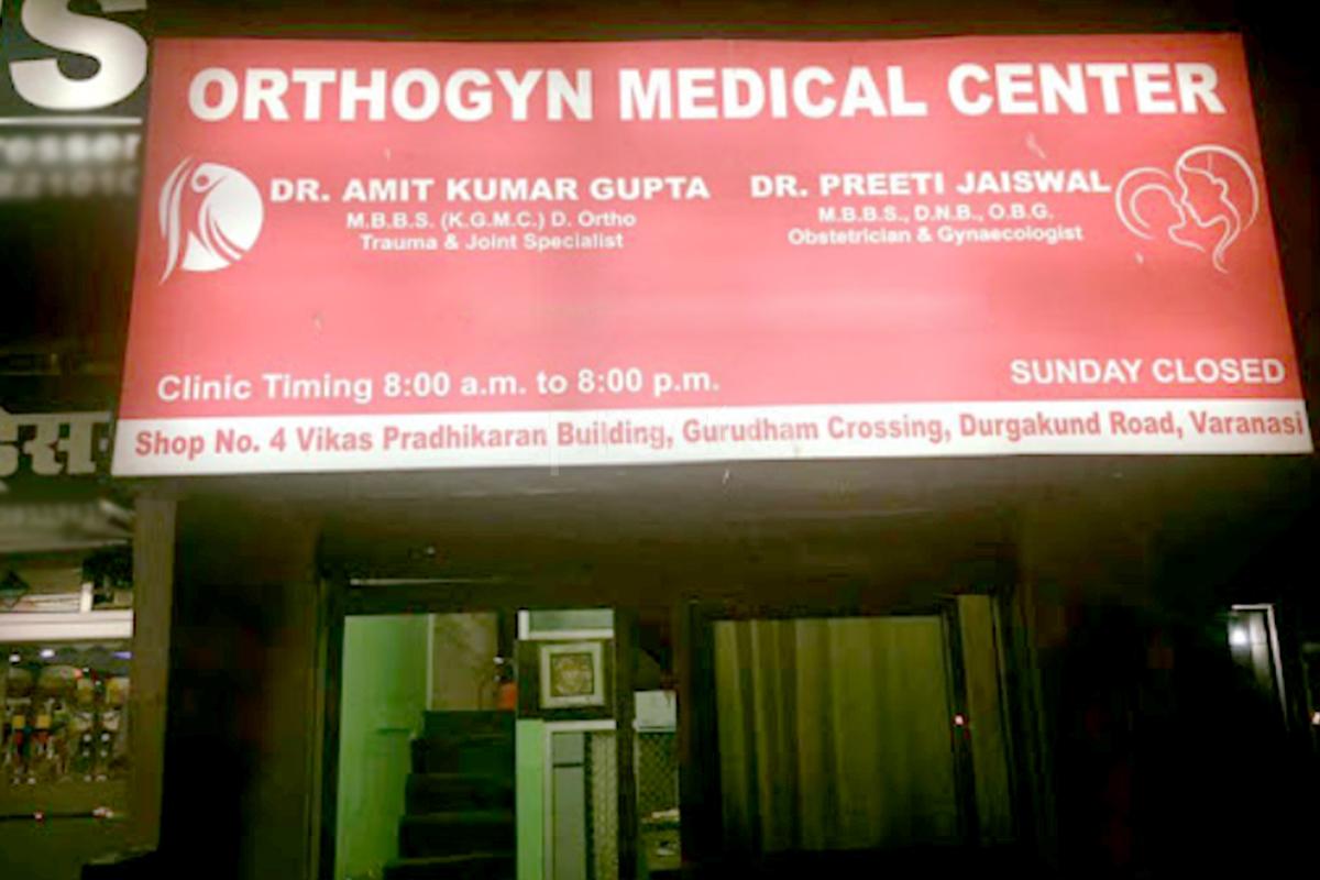 Entrance at Orthogyn Medical Center Bhelupura Varanasi
