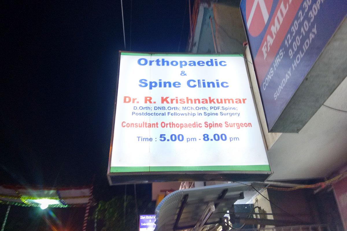 Entrance at Orthopedic And Spine Clinic Thiruvanmiyur Chennai