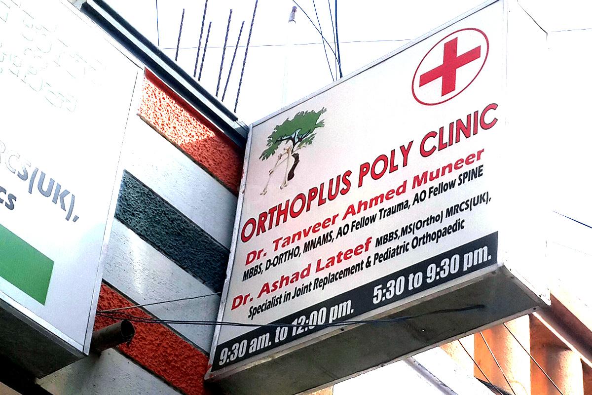 Entrance at Orthoplus Poly Clinic RT Nagar Bangalore