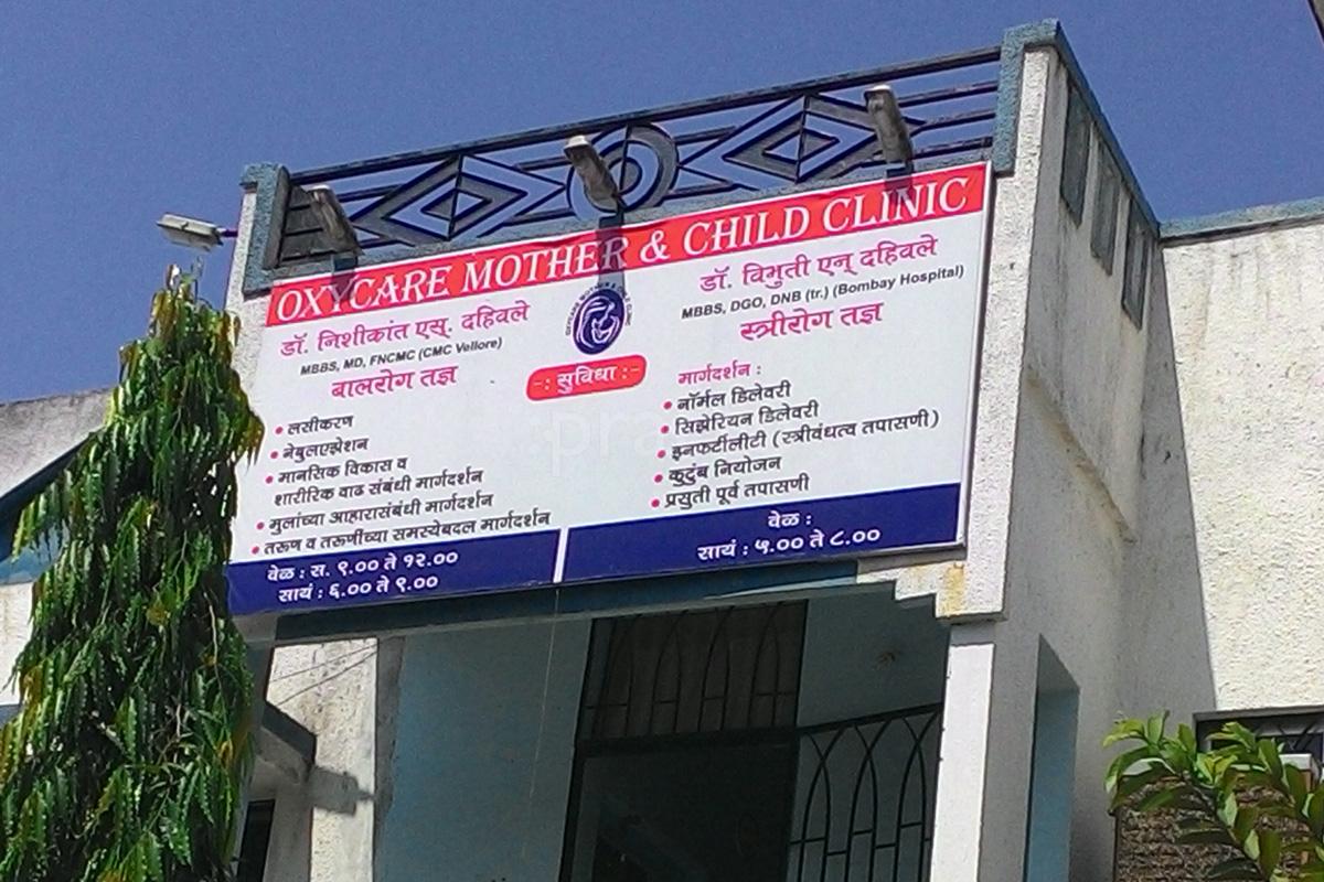 Entrance at Oxycare Child And Mother Care Pratap Nagar Nagpur