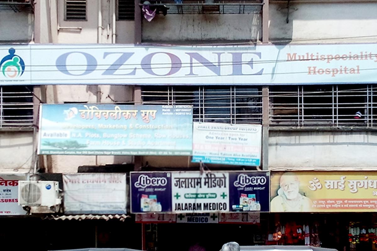 Entrance at Ozone Multispeciality Hospital Dombivli Thane
