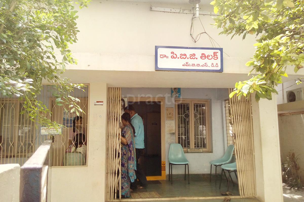 Entrance at P B G Tilak Clinic Suryaraopet Vijayawada