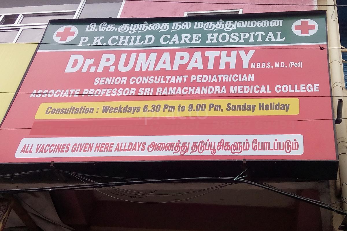 Entrance at P.K.Child Care Hospital Porur Chennai