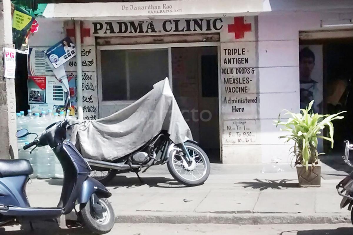 Entrance at Padma Clinic BTM Layout Bangalore