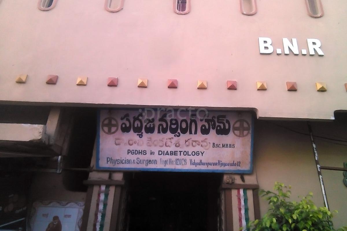 Entrance at Padmaja Nursing Home Bhavanipuram Vijayawada