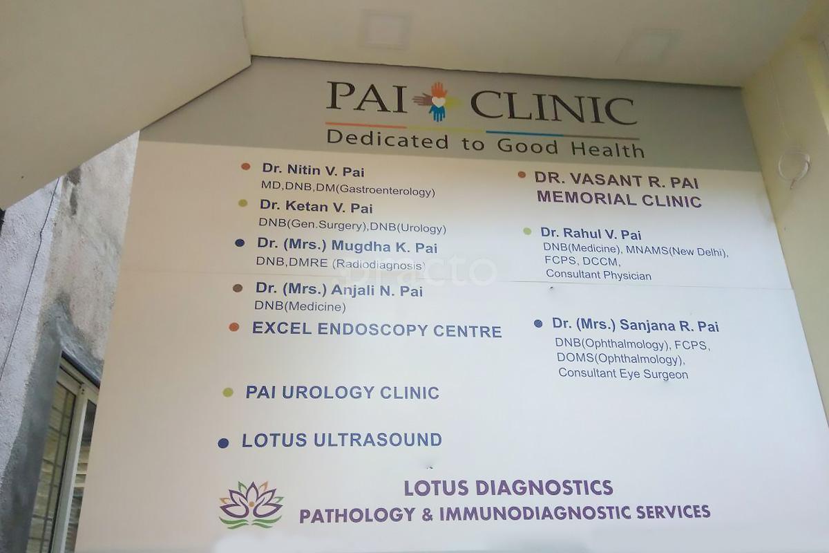 Entrance at Pai Clinic and Diagnostic Centre Shivajinagar Pune