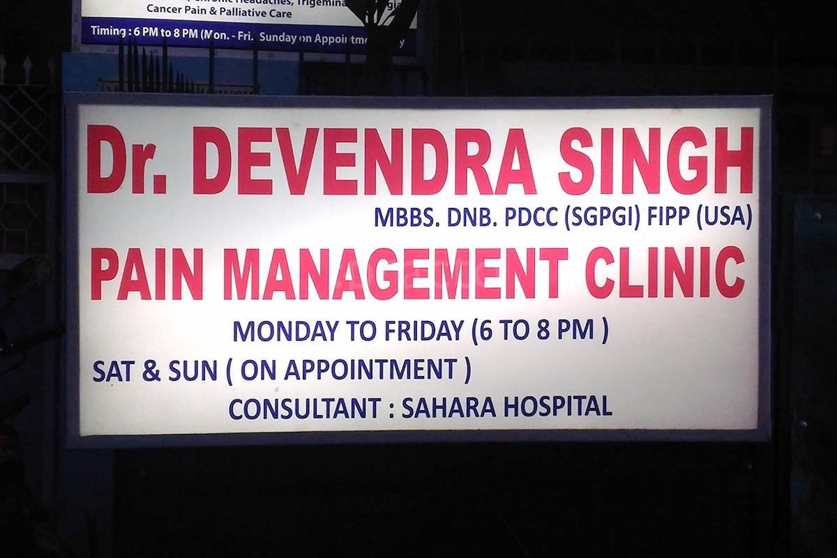 Entrance at Pain Management Clinic Vikas Nagar Lucknow