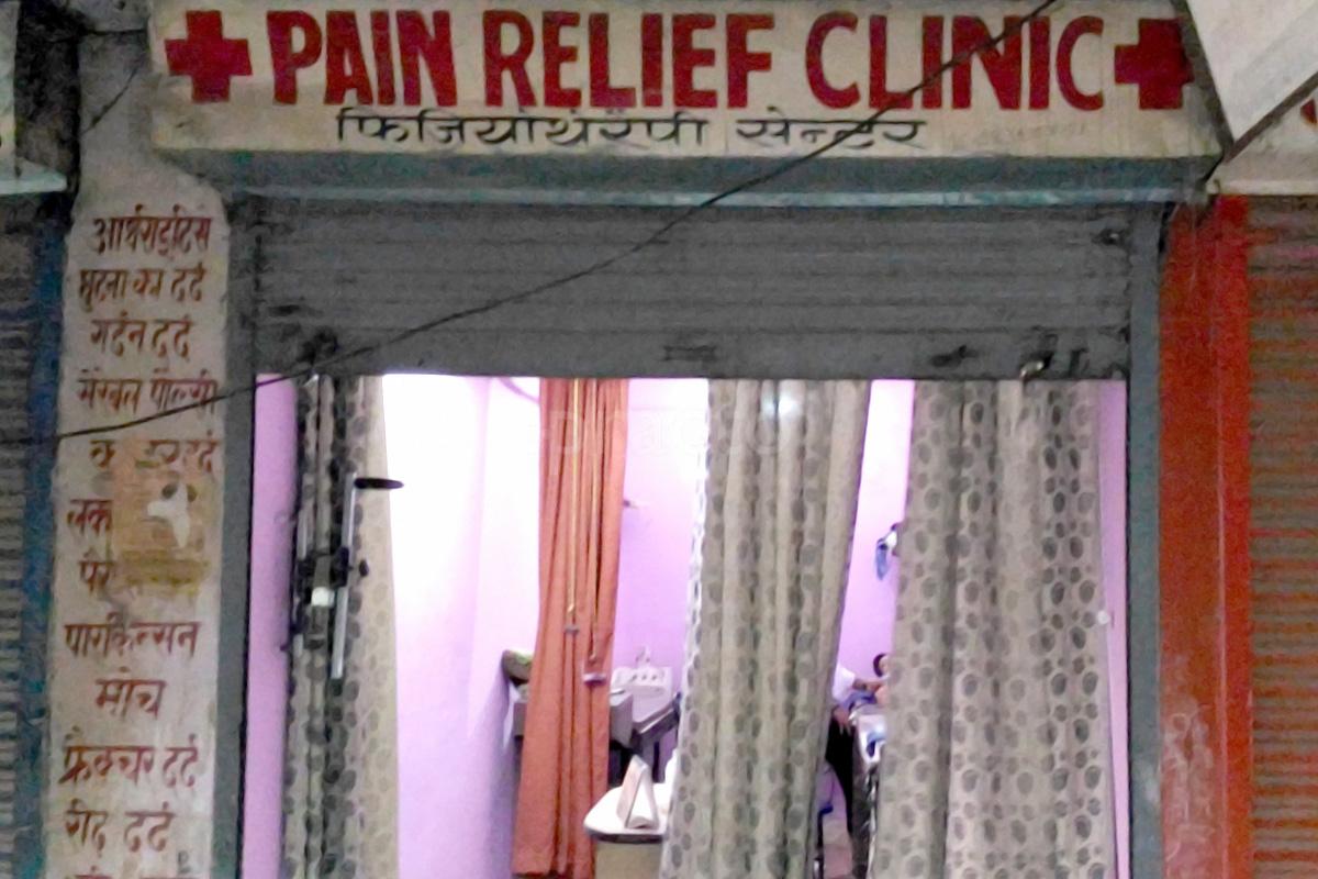 Entrance at Pain Relief Clinic Aliganj Lucknow