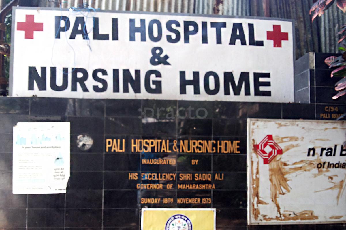 Entrance at Pali Hospital and Nursing Home Bandra Mumbai