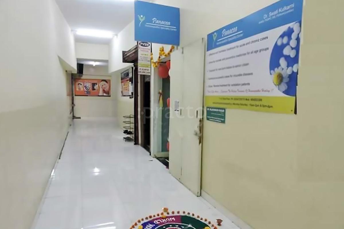Entrance at Panacea Homoeopathic Speciality Center Magarpatta City Pune