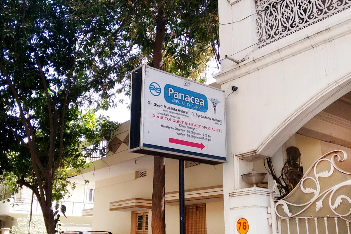 Entrance at Panacea Speciality Clinic Mehdipatnam Hyderabad