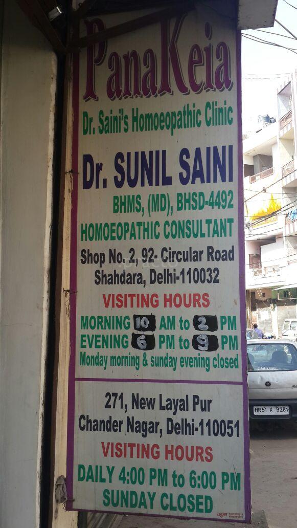 Panakeia Homoeopathic Clinic Shahdara Delhi