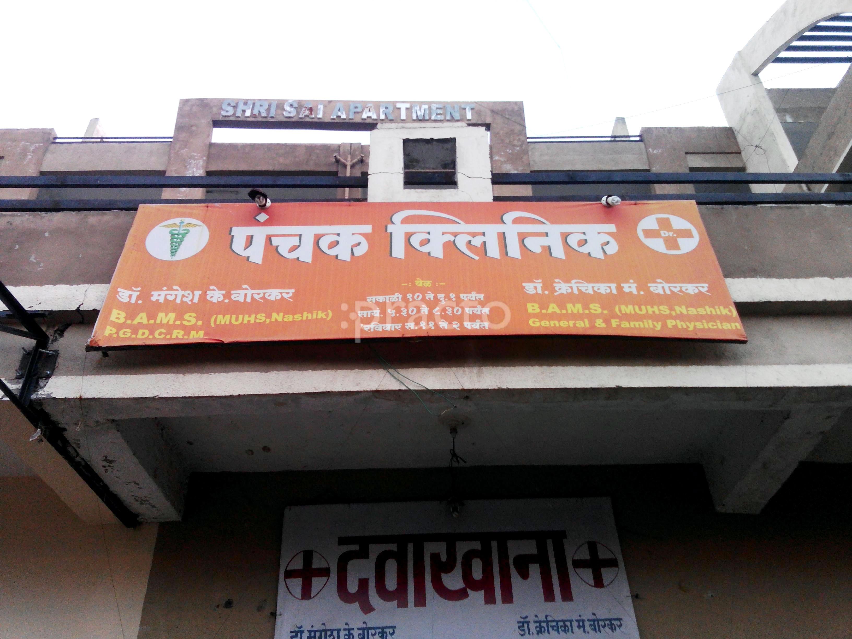 Entrance at Panchak Multispeciality clinic Manish Nagar Nagpur