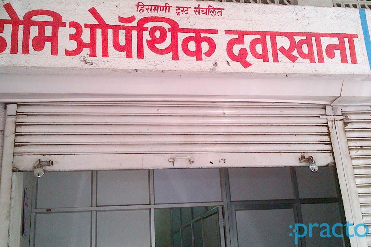 Entrance at Pandya Homoeopathic Clinic Sadashiv Peth Pune